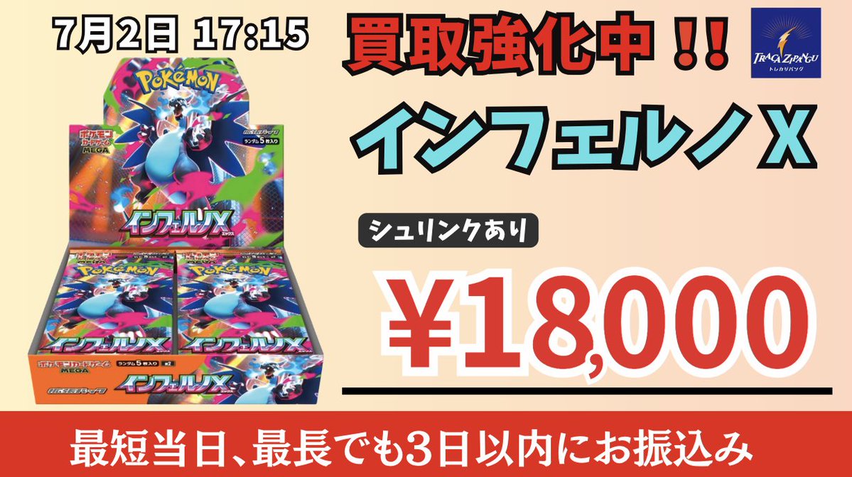 ❤️‍🔥買取強化❤️‍🔥 ❤️‍🔥買取強化❤️‍🔥 ❤️‍🔥買取強化
