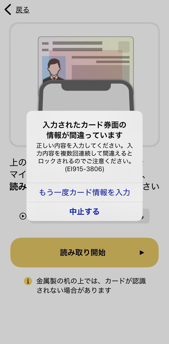 ayanoniconama's tweet photo. パスポートのオンライン申請しようとしたら、マイナンバーカードの券面入力を5回間違えてロック

わたし沼すぎんだろwww
アホだわ

昨日も今日も区役所行ったり来たり

オンライン申請の意味ーーーwww

パスポートセンター激混みなのに…
最初から産業貿易センターいけばよかったーーーーー https://t.co/jkuiiZuxh3