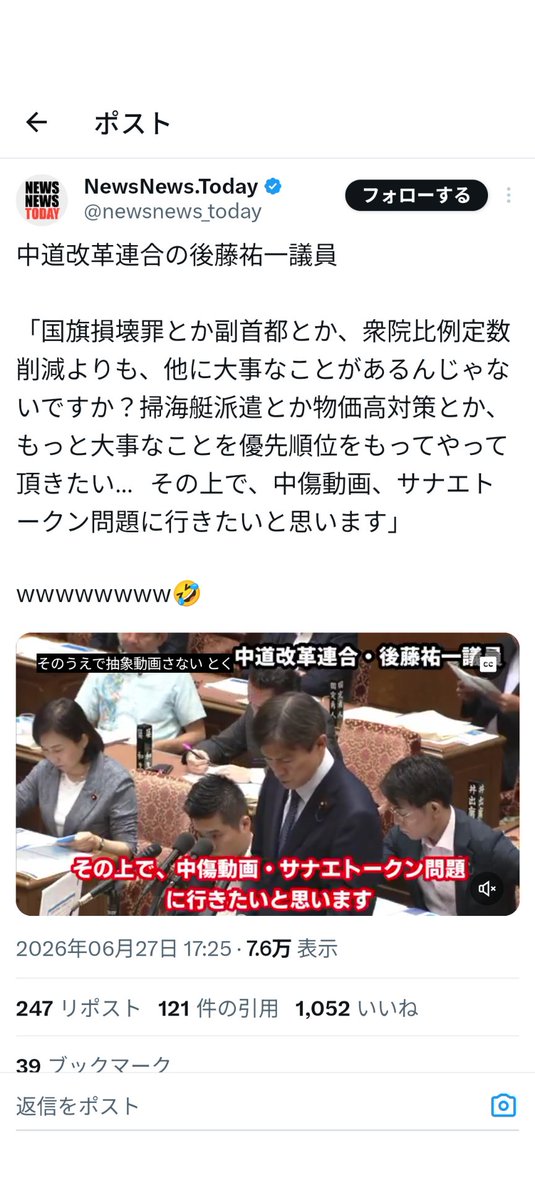 flyinggiraffa's tweet photo. @kawaiyousuke521 答えても「答えになっていない」と聞かない人達を相手にしても時間の無駄 https://t.co/TjTkaVLI5H