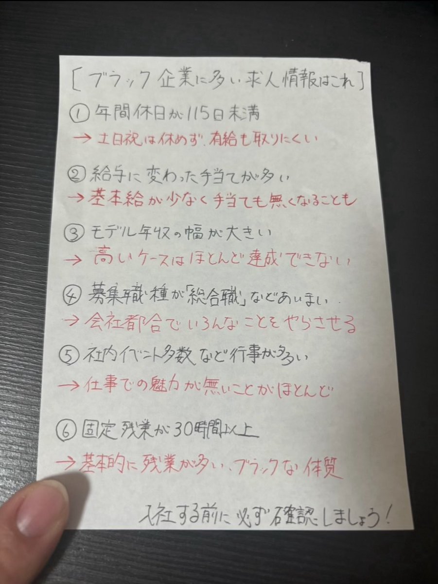 wakamusya_eigyo's tweet photo. マジでこれめっちゃ大事。
人生棒に振る前に確認してね。 https://t.co/HBWYpjPzHQ
