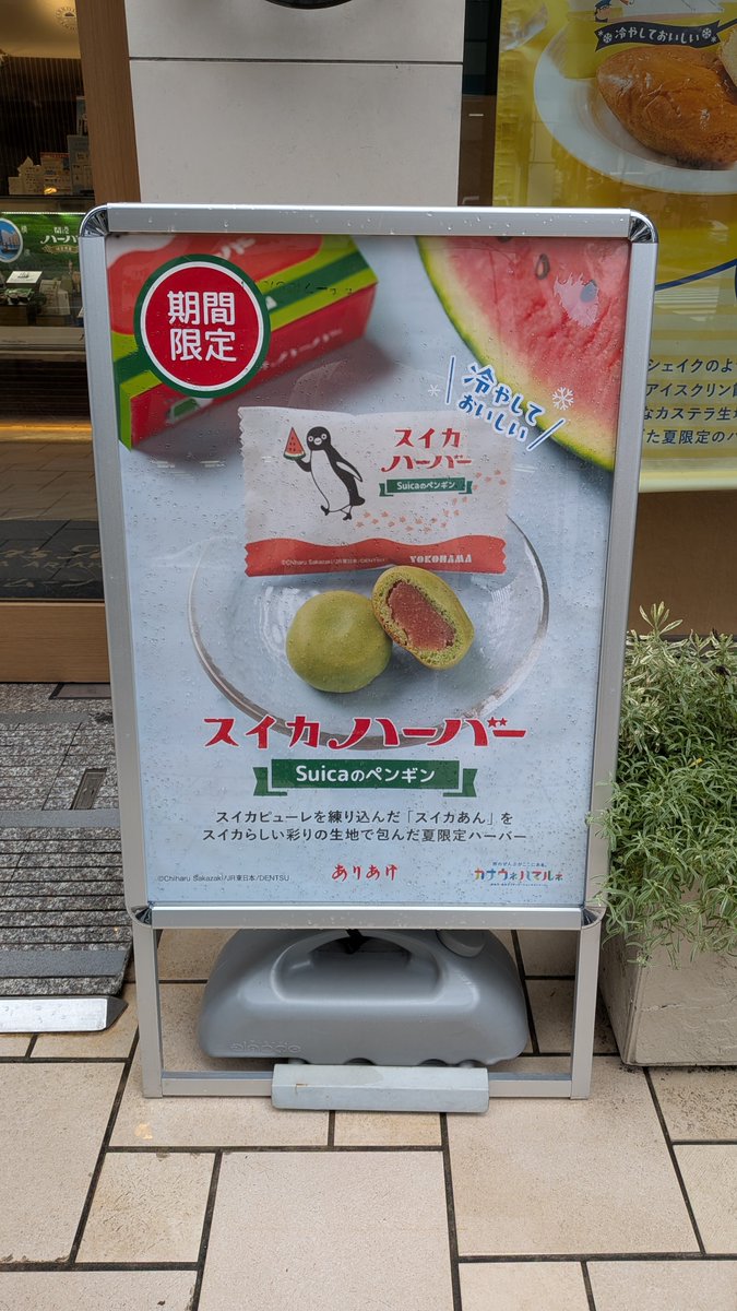 mayupy_man's tweet photo. スイカ味じゃなければ買ったんだけど…
でもスイカ味しかないよね… https://t.co/osc7ijhLz4
