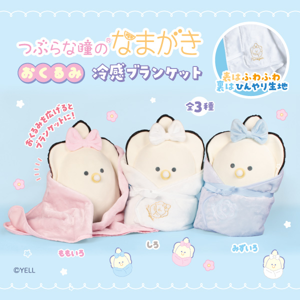 つぶらな瞳の仲間達【公式】 (@tsuburana_aqua) / Posts / X