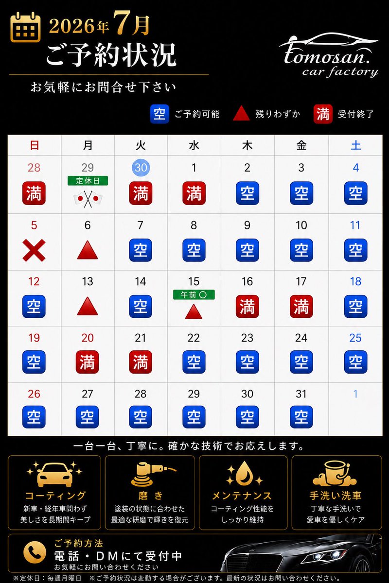 CarTomosan's tweet photo. 今月も閑散期かと思ってたら、
新車コーティングの予約が入った😭

僕の事を探してたみたいで、
ネットで検索して
ようやく見つけたと🥲

本当嬉しい😭😭😭

その後に
2台新車コーティングのご予約も。
(7月中旬頃)

7月納車予定の新車コーティングも1台。
(納車日分かり次第)

それぞれ、納車日確定後
予約状況を更新して行きます。

完全予約制
予約優先
です。

まだ、予約確定ではありませんので
ご検討されている方見えましたら
予約優先でご案内しておりますので
お気軽にお声掛けください☺️