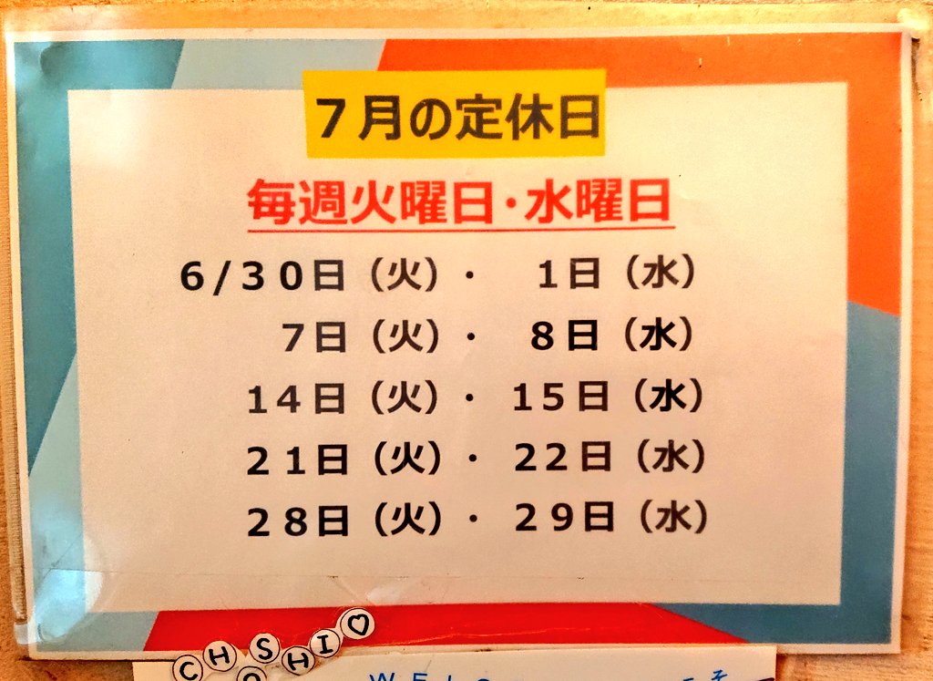 pbc_t's tweet photo. 7月のお休みです☺️ https://t.co/UtjCxOR7S3