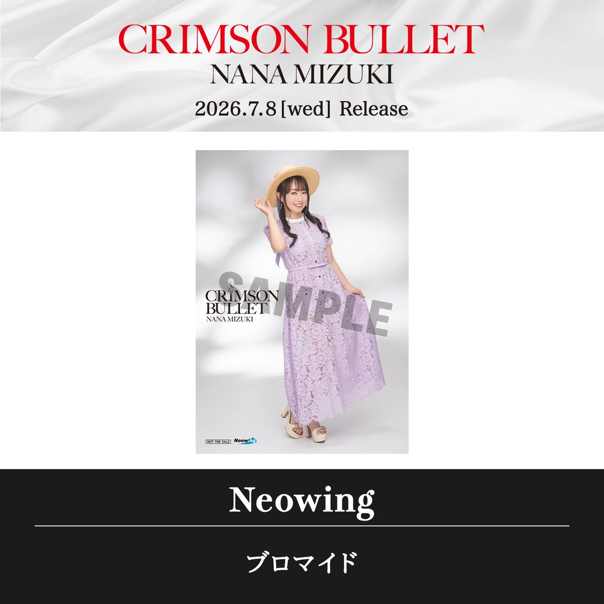 7/8(水)New Single『CRIMSON BULLET』 店舗別オリジナル特典 Pick Up