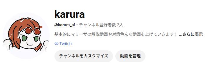 karura1452's tweet photo. 今回新しいyoutubeチャンネルを作りました！

これからマリーザの解説動画やキャラ対策、防御面での大事なことをなるべく分かりやすく伝えていきたいと思ってます！🔥
よかったら登録してね💪https://t.co/HQXiGXCmiv https://t.co/otB8oPRRIE
