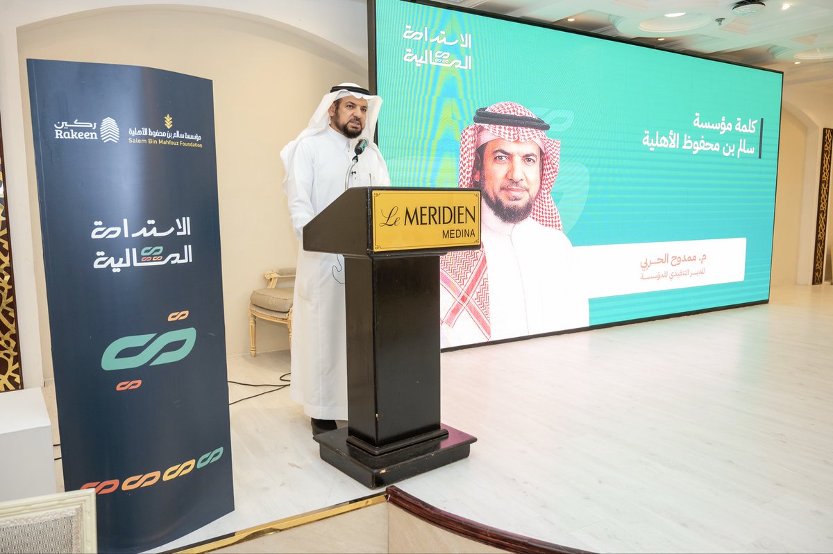 sbmfsa's tweet photo. من مشاركة الجمعيات في انطلاقة أنشطة برنامج الاستدامة المالية لهذا العام في منطقة المدينة المنورة https://t.co/hhJDCu7utU