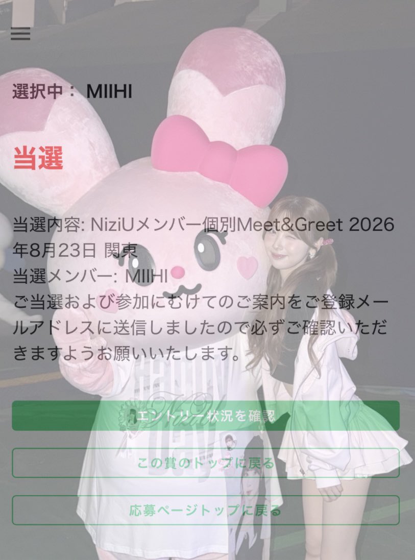 7mayu_13's tweet photo. #MIIHI ミーグリ🩷🐰
#MAYUKA オンラインサイン会💚🐱

そして､念願の全員サイン会に当選🌈✨
初めてで分からないことだらけなので、ご一緒の方いましたらよろしくお願いします>_<
（一部時差投稿です。）
#NiziU_当選 #NiziU #NiziU_Portfolio #NiziU_BestAlbum https://t.co/t5MFKYVk2N