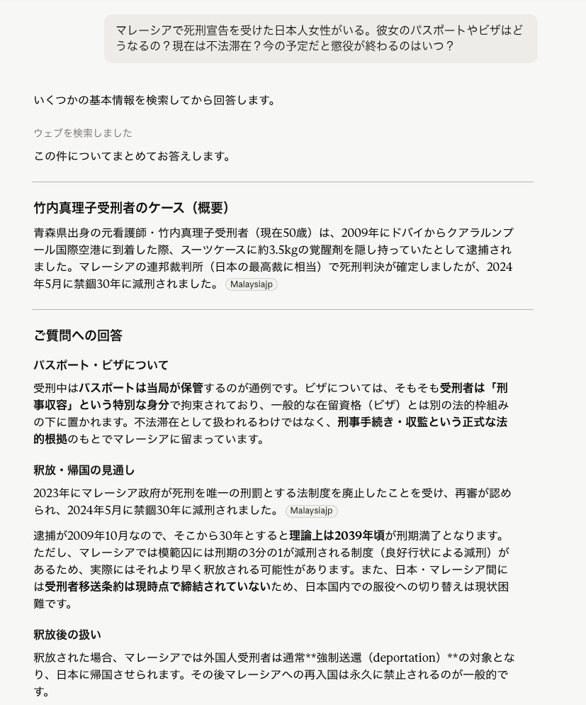 suni's tweet photo. @fukkeih85 野次馬精神が満載すぎますが、調べてみました。「刑事収容」だとビザとか気にする必要ないし、刑期を終えたら日本に強制送還で、二度とマレーシアの地は踏めなさそうです。 https://t.co/4iLxCa1hGw