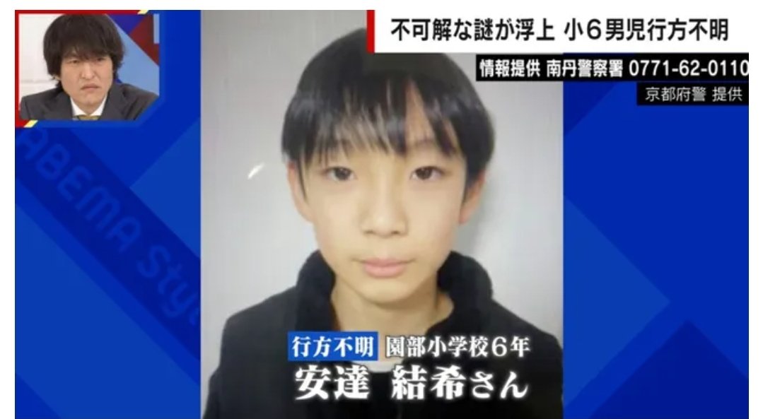 meegbcoco's tweet photo. 京都の行方不明の男の子の捜索は何日もかけて、メディアで大きく報道されていましたが、毎年1000人の子どもが行方不明になっています。国の宝 子どもの行方不明なんて1人でも出たら大事件なのに、国は何故 大きく報道しないのでしょう？
10年経つと子どもの行方不明者数は合計1万人を超えますよ？ https://t.co/zuVTcLLXig