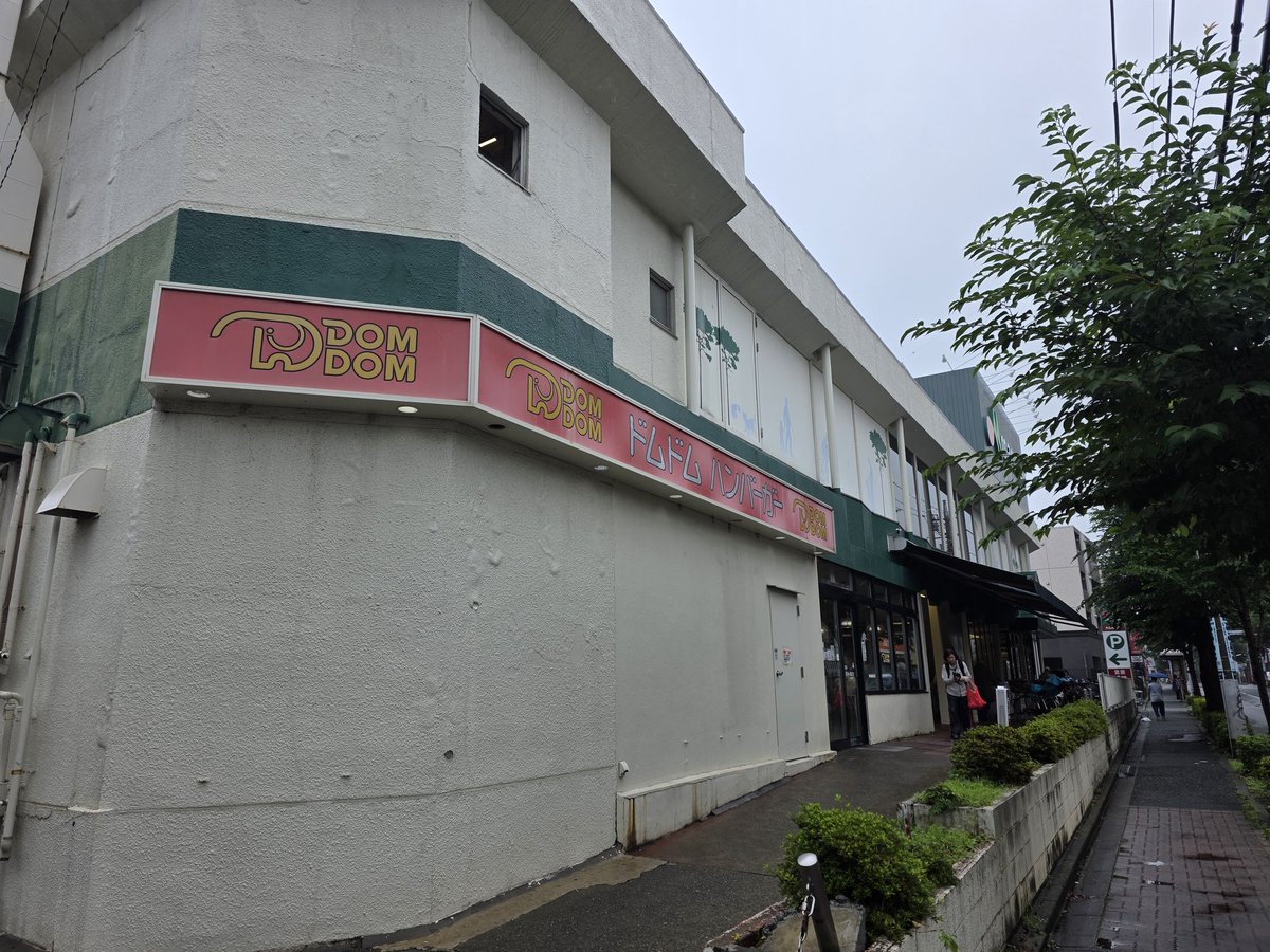 pideparus's tweet photo. 「ドムドムバーガー」マルエツ大泉学園店へ

ドムドムバーガー・トマト＆チーズを食らう

なんか懐かしい… https://t.co/ro0Lmftyvp