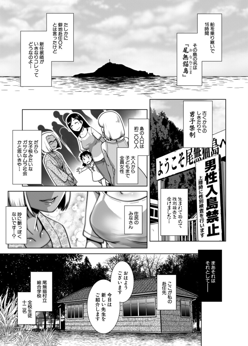 onursnyla's tweet photo. 男子禁制の島の日常
(1/5) SFW https://t.co/bubMPjG5ov