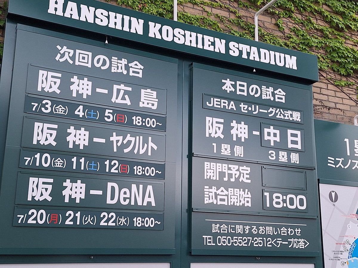 d_tora9's tweet photo. 今日はここから🐯
☔降ってますやん☔

#阪神vs中日
#阪神甲子園球場
#頑張れタイガース
#雨が https://t.co/DE0EMMYEQV