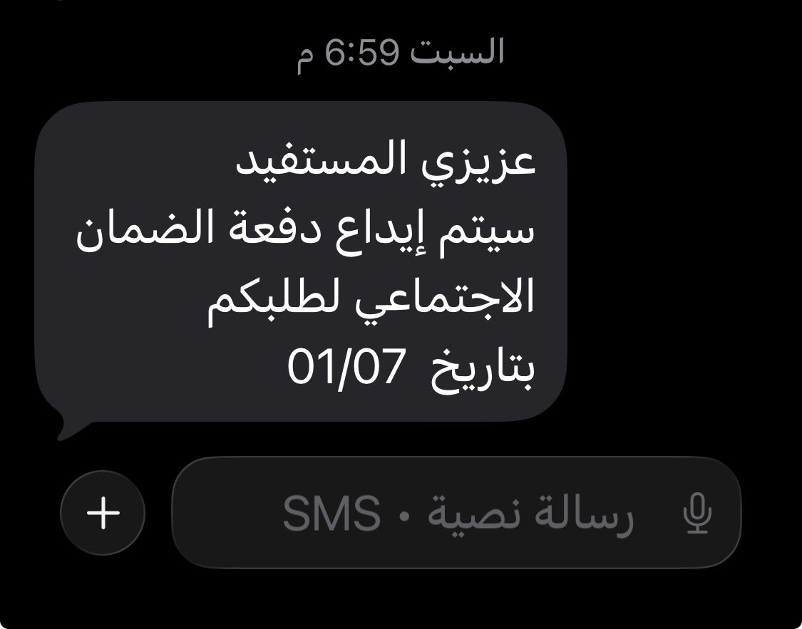 AlmuftiJ's tweet photo. @HRSD_SA وصلتني رساله بالإيداع ولم يتم الإيداع https://t.co/7Wkx2mkB9z