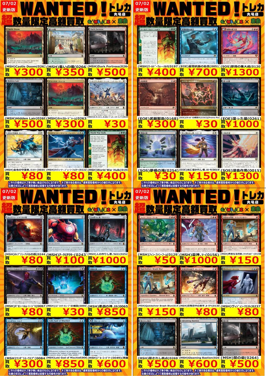 🔥🔥WANTED🔥🔥 今週の数量限定・高価買取情報です‼️ 上限数に達した