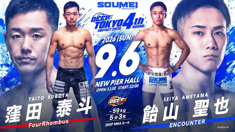 CageSideNote's tweet photo. MMAニューカードです🧑💻
#DEEPTOKYO 9/6 59kg契約
窪田泰斗🇯🇵(36) 15-8 4KO 4SUB
×
飴山聖也🇯🇵(23) 6-4 6KO https://t.co/U7VwbHZ2Uy