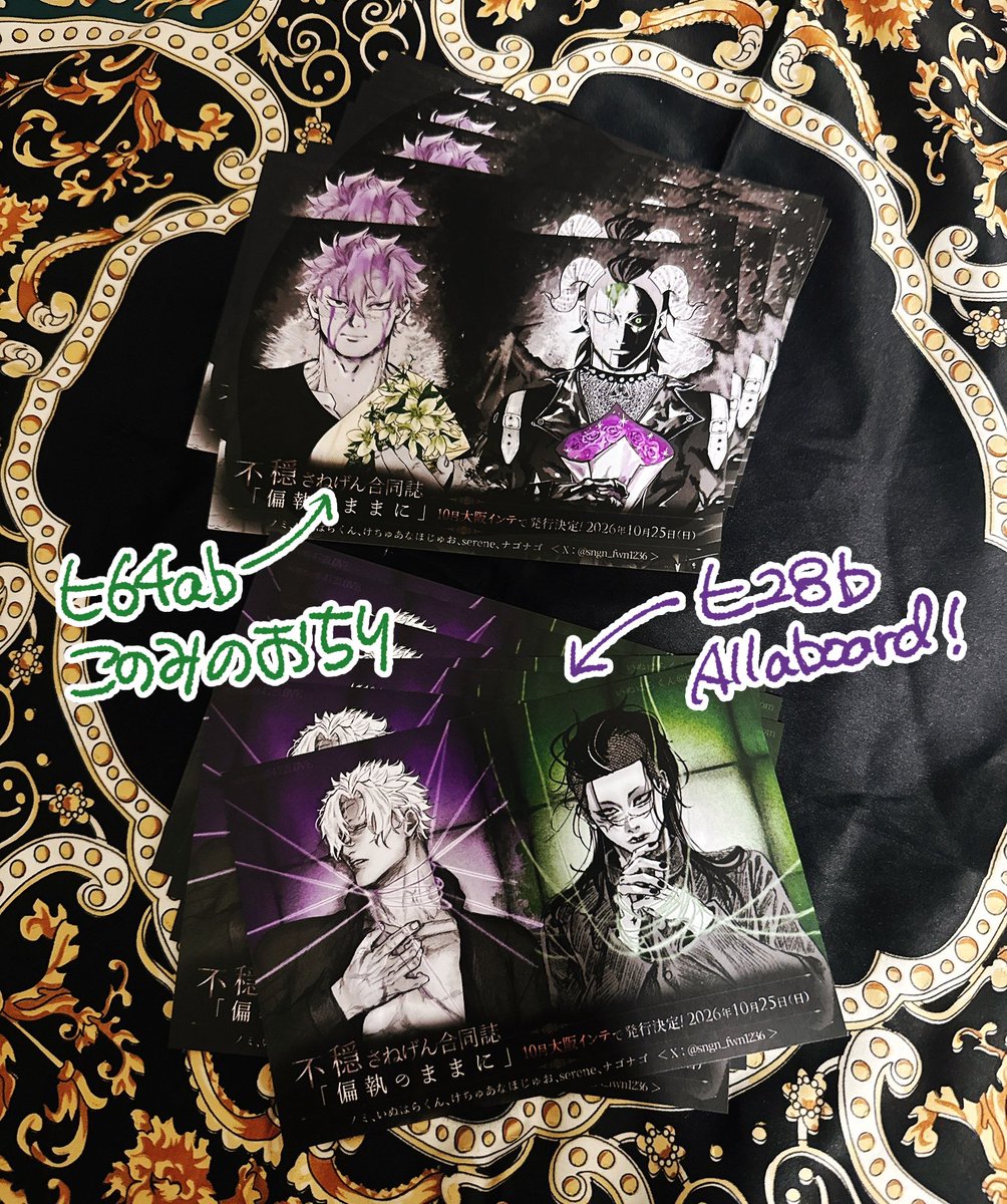 sngn_fwn1236's tweet photo. 【描き下ろし告知フライヤー配布予定！】 
フライヤーが刷り上がりました！7/5星願で先着順で配布予定です💚💜是非ゲットしてくださいね！✨✨

【ノミ＆けちゅあなほじゅおver.】
・ヒ64ab「このみのおちり」（ノミ）

【serene＆いぬはらくんver.】
・ヒ28b「All aboard!」（ナゴナゴ） https://t.co/WQOX4jQW5c