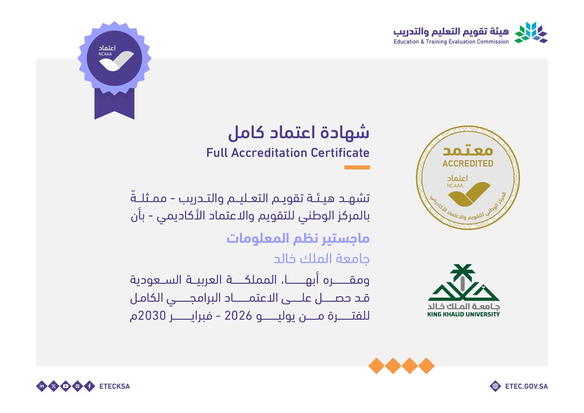 EtecNcaaa's tweet photo. تحويل برنامج ماجستير نظم المعلومات في جامعة الملك خالد @kkueduksa من الاعتماد البرامجي المشروط إلى الاعتماد البرامجي الكامل حتى فبراير 2030م.

#اعتماد_الجامعات_جودة https://t.co/FP1DrqzJZg