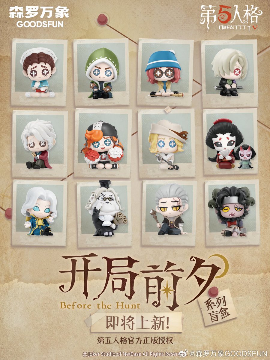 idvlogic's tweet photo. [ Identity V x GOODSFUN Merchandise Collaboration ]

Before the Hunt Series Blind Boxes
▸ Doctor, Mercenary, The Mind's Eye, Grave Keeper, Composer, Cheerleader, "Faro Lady," Geisha, Photographer, Clerk, Hermit, "Goatman"

※ Online Sale Starts: TBA (Soon) https://t.co/pcbSqEfa2i