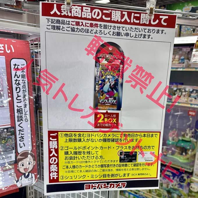 ポケモンカード　インフェルノX　未開封BOX　ヨドバシ購入分　レシート有 ヨドバシ 人気ポケカ 販売情報❗】 🏢横浜 ✓インフェルノX 2BOX販売が