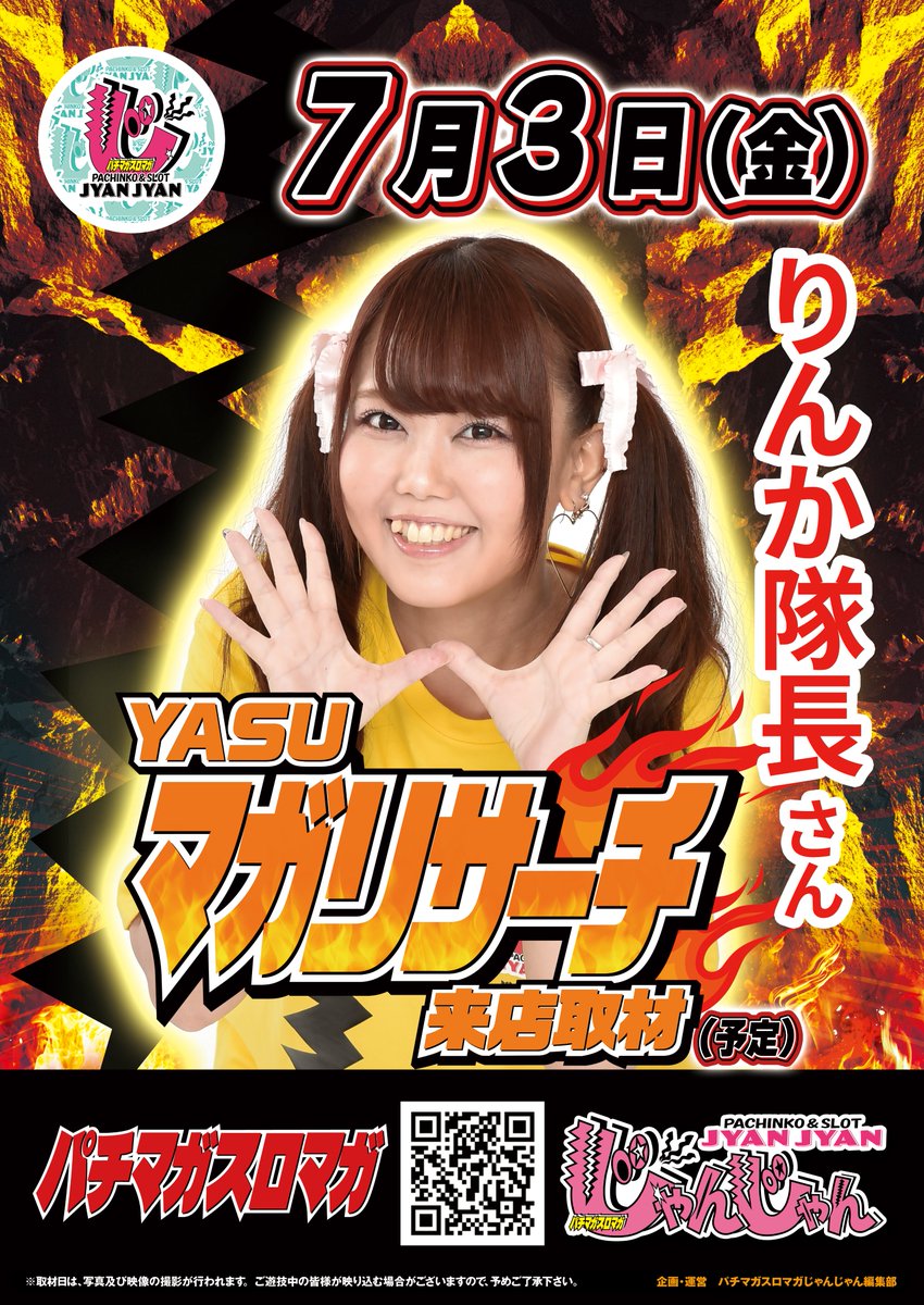 やすひろ まとめ売り こんばんは🌙 やすだ八潮店です✋ 7⃣月3⃣日（金） 1⃣0⃣時開店