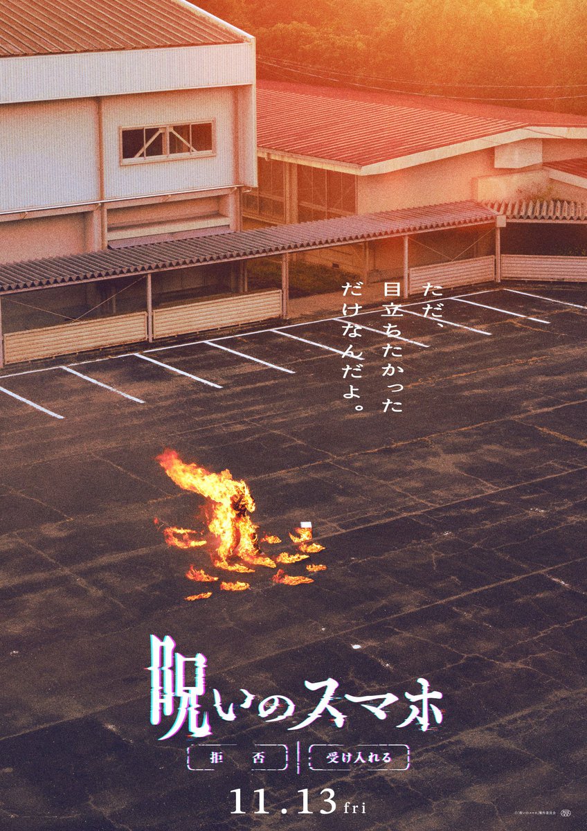 2501_godzilla's tweet photo. このビジュアルとキャッチコピー、痺れるねぇ… https://t.co/W8qyL9ROVg