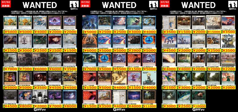 🔥 つくば店限定 #高価買取 🔥 マジック：ザ・ギャザリング WANTED買取