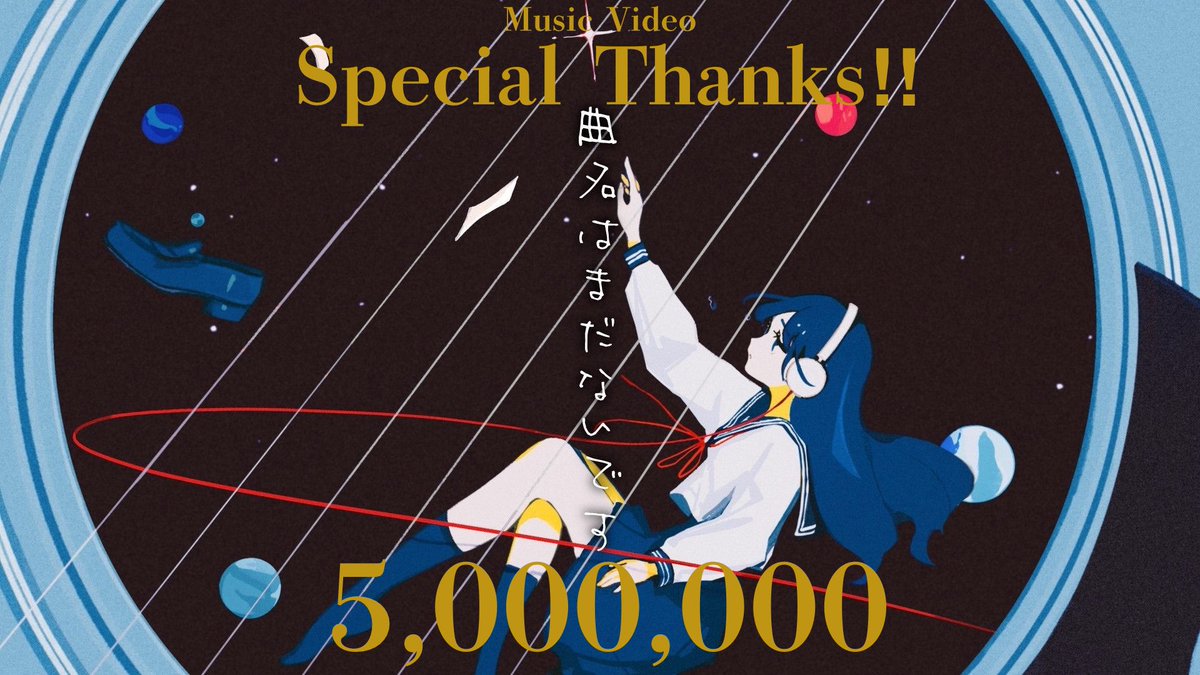 aogumo_aho's tweet photo. 曲名はまだないです
500万再生突破！！！ありがとうございます！！
これからもずっと音楽にして欲しい。
https://t.co/KKg2yt5Td3
#曲名はまだないです　#Aogumo https://t.co/dWqCdJzPPV