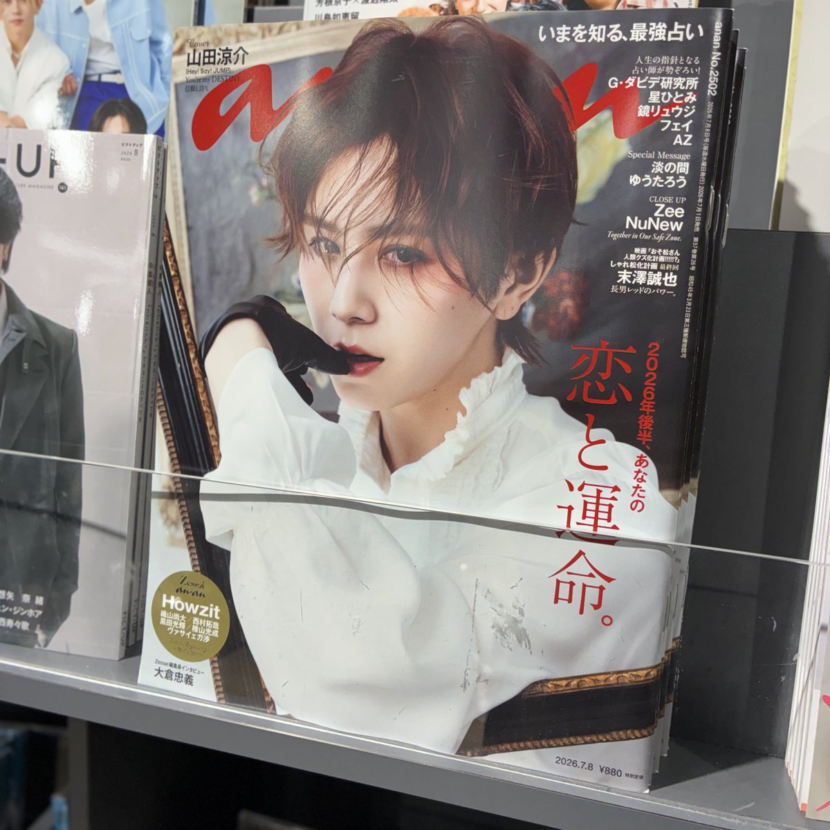 山田涼介（Hey! Say! JUMP）が表紙に登場‼︎ 『#anan No. 2502』本日