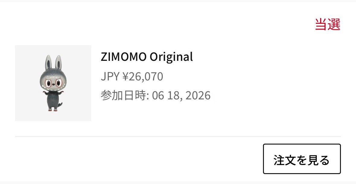 ninibu_1989's tweet photo. 交換

求） Mini ZIMOMO Ton + 差額
出） ZIMOMO Original

都内近郊での手渡しでの交換とさせてください。
また、定価での差額精算をさせていただきます。
なお、箱の緑の部分の一部に掠れが最初からあります。

難しいかと思いますがよろしくお願いいたします。
検索からでもお気軽にどうぞ。 https://t.co/c4iKpAEU9F