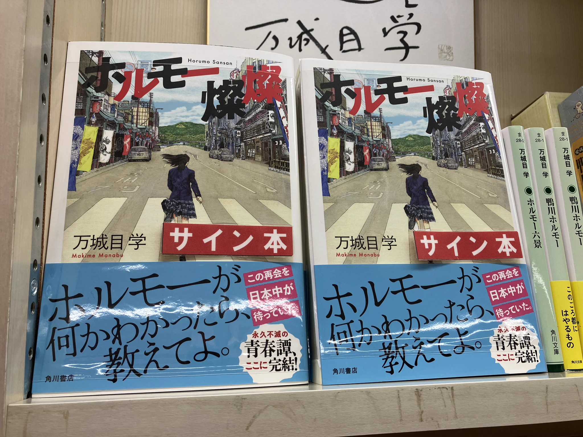 万城目学 a X: 