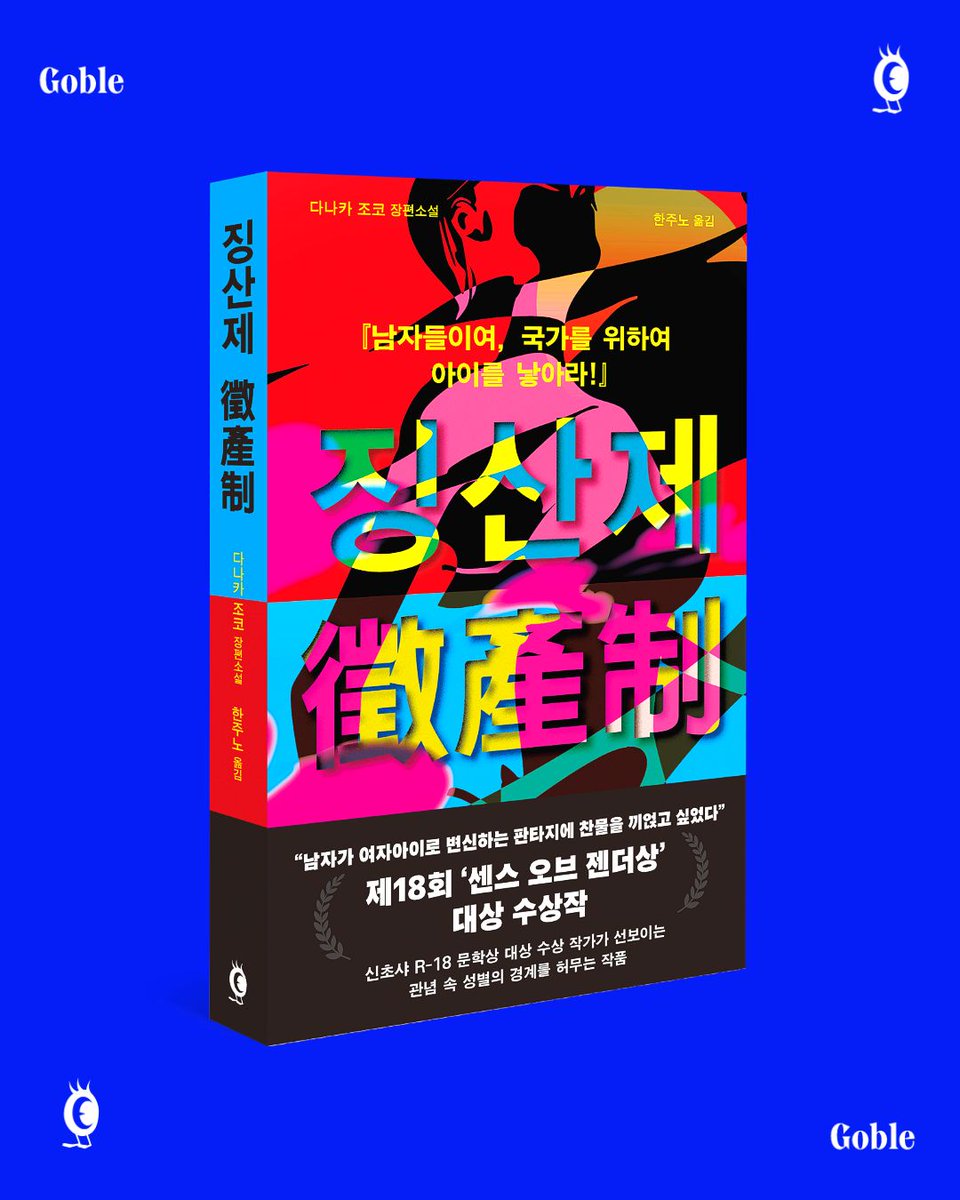 고블 tweet media