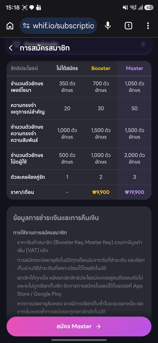 excosia049's tweet photo. ผมจะไม่อวยนะครับ แต่ระบบ subscribe ของ #WHIF ไม่ใช่ซับแล้วเราจะสามารถเหมาการคุยกับบอทจ่ายเป็นรายเกือนนะครับ

"การคุยกับบอทยังหักผ่านจำนวนกุญแจ" เหมือนเดิม

แปลว่าเราคงยังต้องเติมกุญแจเรื่อยๆเพื่อคุย อัตราการคุยเหมือนเดิมทุกอย่าง โดยที่ระบบ subscribe ที่เพิ่มเข้ามา ช่วยอำนวยความสะดวกในสิทธิประโยชน์นๆ ที่ "บางที" อาจจะไม่ได้จำเป็นขนาดนั้นนะครับ

อ่านรายละเอียดให้ดีๆ ก่อนจ่ายเงินครับ