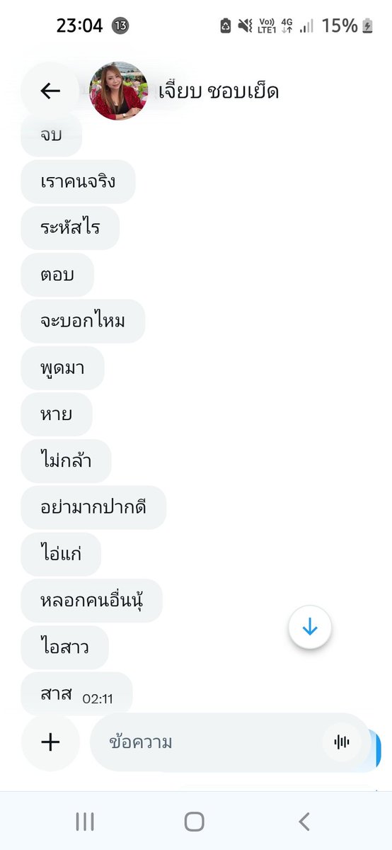 psusjt's tweet photo. ไปแจ้งความไว้ผื้งกลัลมูลค่า เอาโทรศัพไปให้มัความผิด พ.ร.บ.คอม https://t.co/ncOqTqDKE8