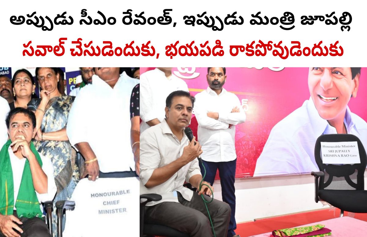 Krishank_BRS's tweet photo. ఇంకొకసారి కాంగ్రెస్ వాళ్లు సవాల్ చేయకండి .. https://t.co/yxOL7RdGX7