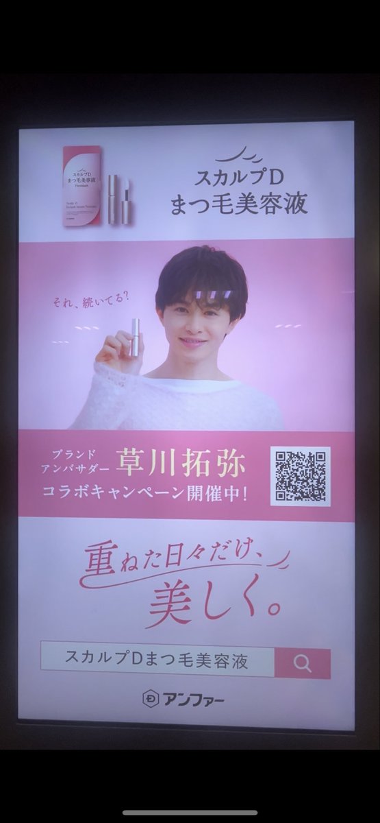 GanbareCTK's tweet photo. 東京メトロ恵比寿駅入口で会えました💚

#草川拓弥のまなざしを探せ https://t.co/qjgcxo0nYm