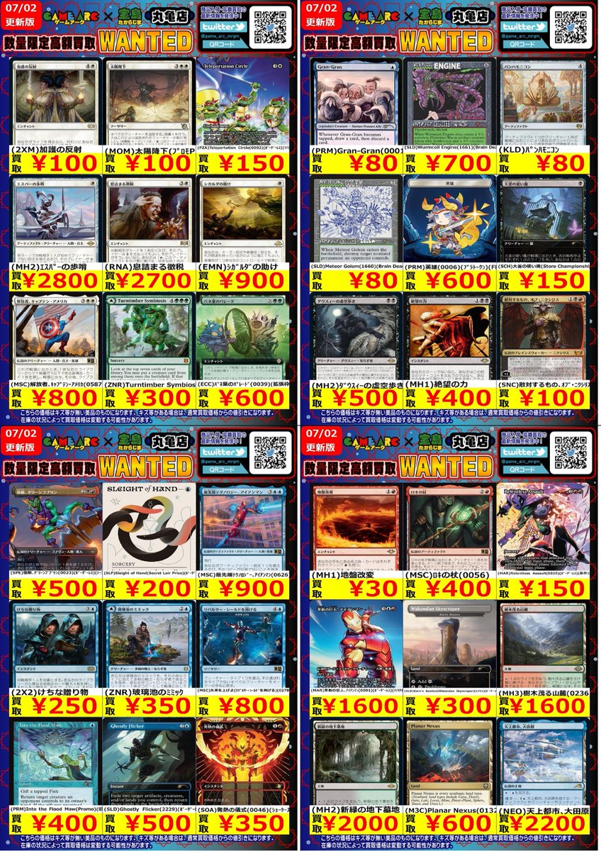 🔥🔥WANTED🔥🔥 今週の数量限定・高価買取情報です‼️ 上限数に達した