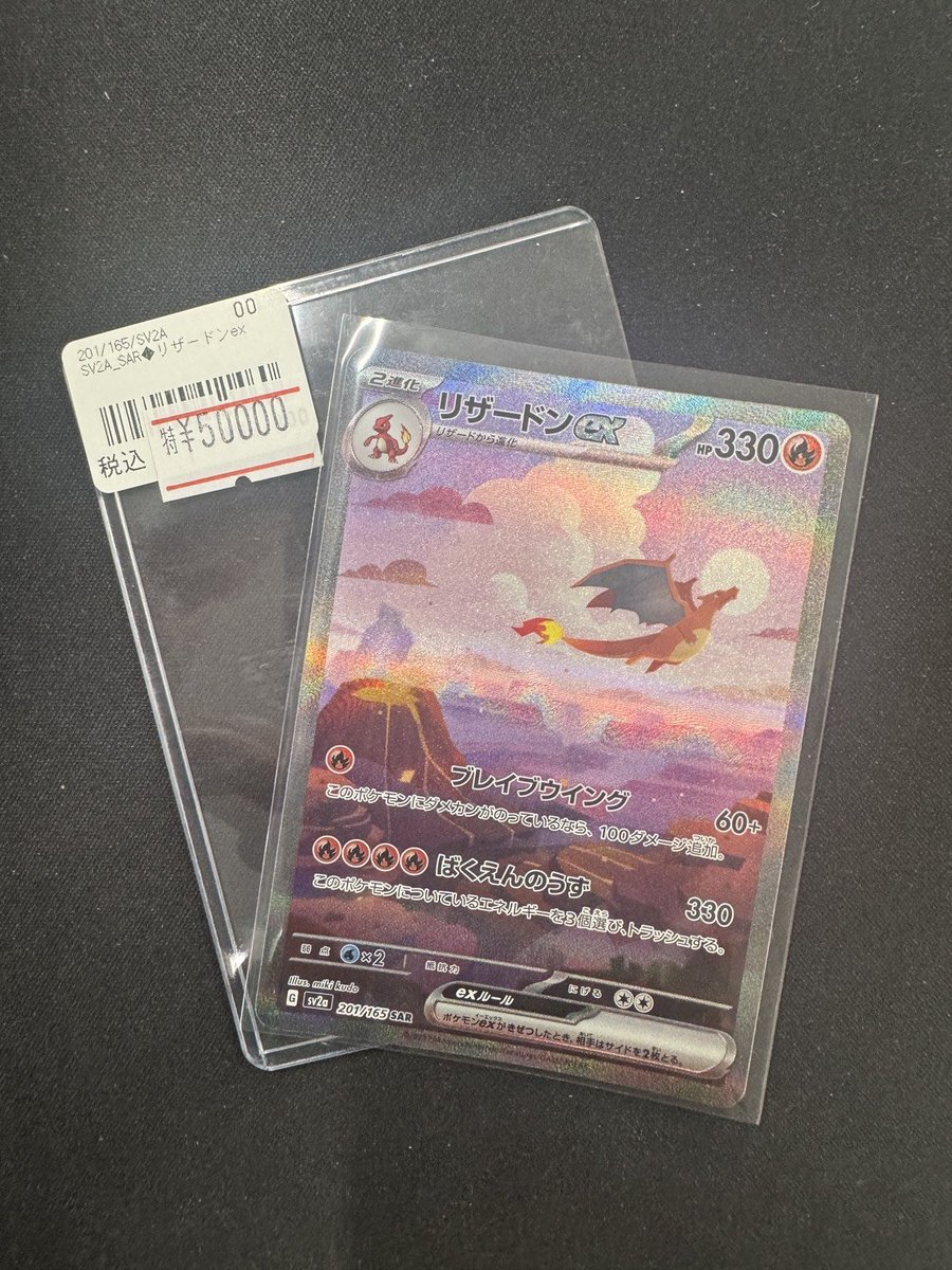 WonderLiz #ポケカ 入荷情報】 🦎名古屋大須上前津駅ｽｸﾞのﾜﾝﾘｽﾞです