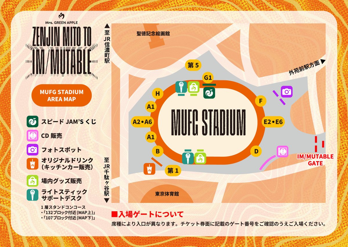 AORINGOHUZIN's tweet photo. 【NEWS👼】

≪ゼンジン未到とイ/ミュータブル〜間奏編〜≫
7月4日(土)・5日(日)MUFGスタジアム(国立競技場)公演の会場AREA MAPを公開しました📍

ご来場の皆さまは、必ずご確認ください。

▼詳細はこちら
https://t.co/pPOg02d7Ua

#MrsGREENAPPLE
#ゼンジン未到とイミュータブル https://t.co/ujIzNZGN1w