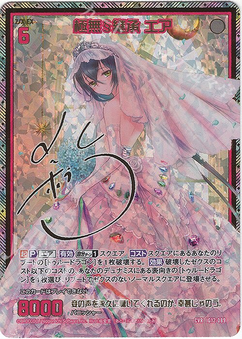 ゼクス販売】[IG12] ジェネレート ドラゴン シングルカードが多数入荷