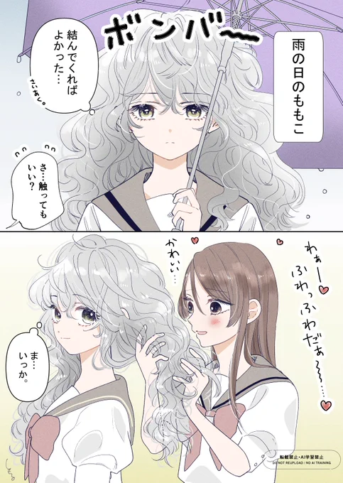 梅雨…☔ 