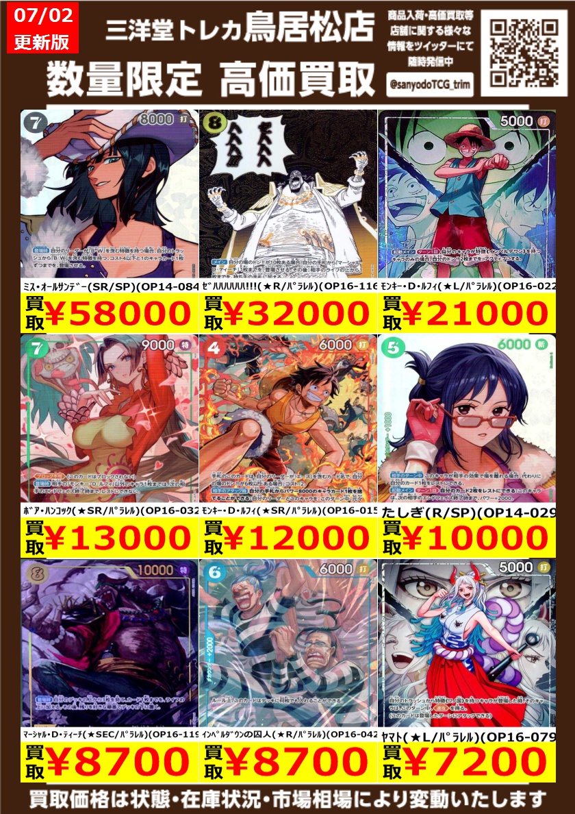 ✨１万円以上相当⭕️✨デパコスまとめ売り✨5点セット✨⭕️ ワンピカード #決戦の刻 🌈高価買取更新しました‼️🌈 ドシドシお