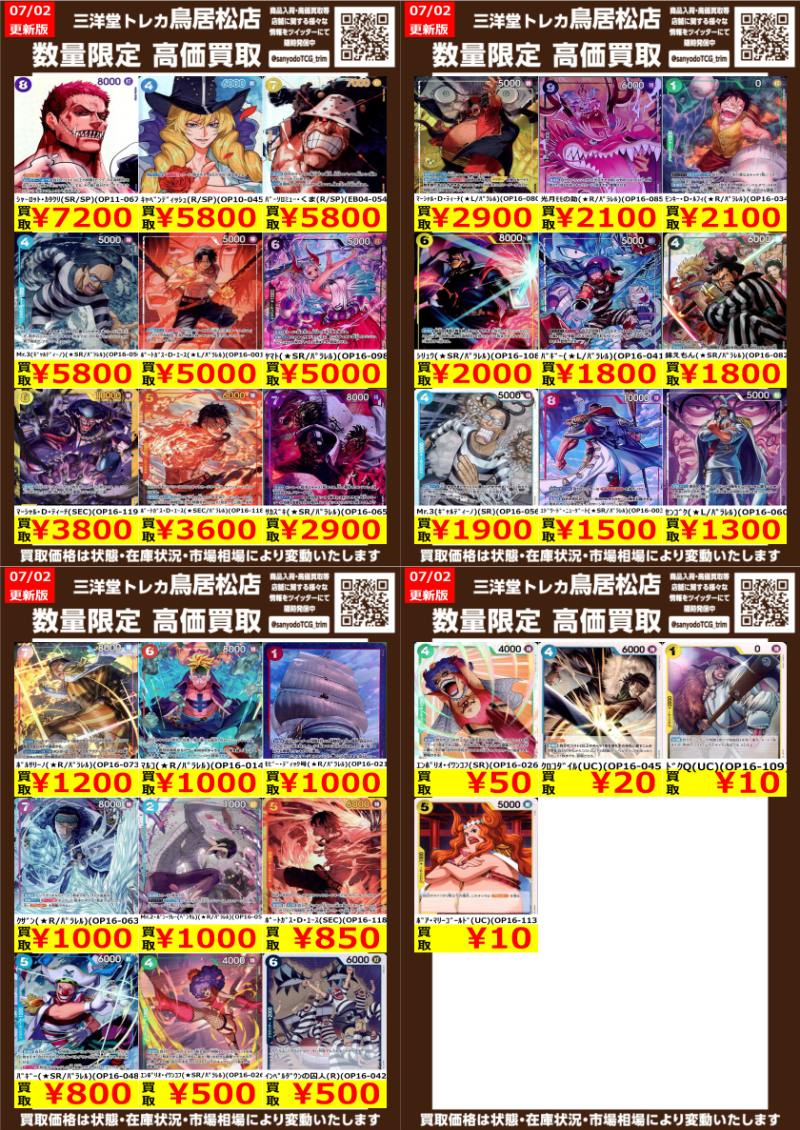 まとめ買い専用 ワンピカード #決戦の刻 🌈高価買取更新しました‼️🌈 ドシドシお