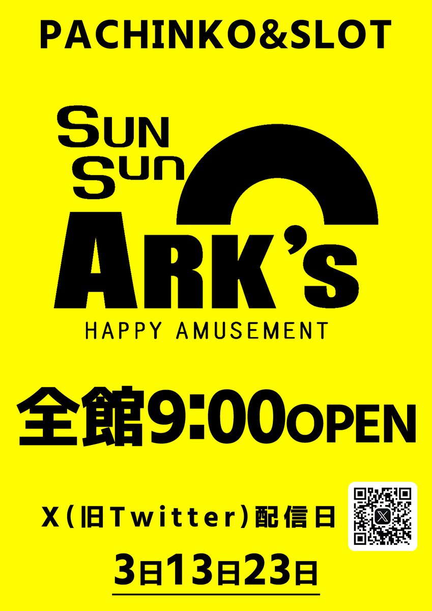arks_honmoku's tweet photo. こんばんわ🌛
明日7/3（金）
🕘9：00OPEN🕘️

ご来店
お待ちしております🙇

#アークス
#パチンコ
#スロット
#スマパチ
#スマスロ https://t.co/9KOkpHUcxh