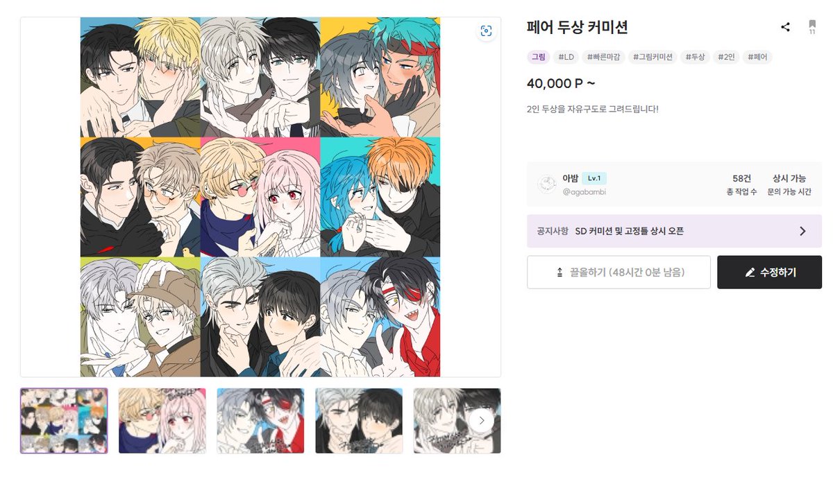 agabambiyy's tweet photo. 크레페에 운영 가능한 커미션 타입들을 올려두었습니다!
참고 부탁드립니다~! >_< (가격은 오픈카톡과 동일합니다!)

https://t.co/Sx4rP6SIf8
https://t.co/jDFOP7K2Wq https://t.co/a5k9u9zHna