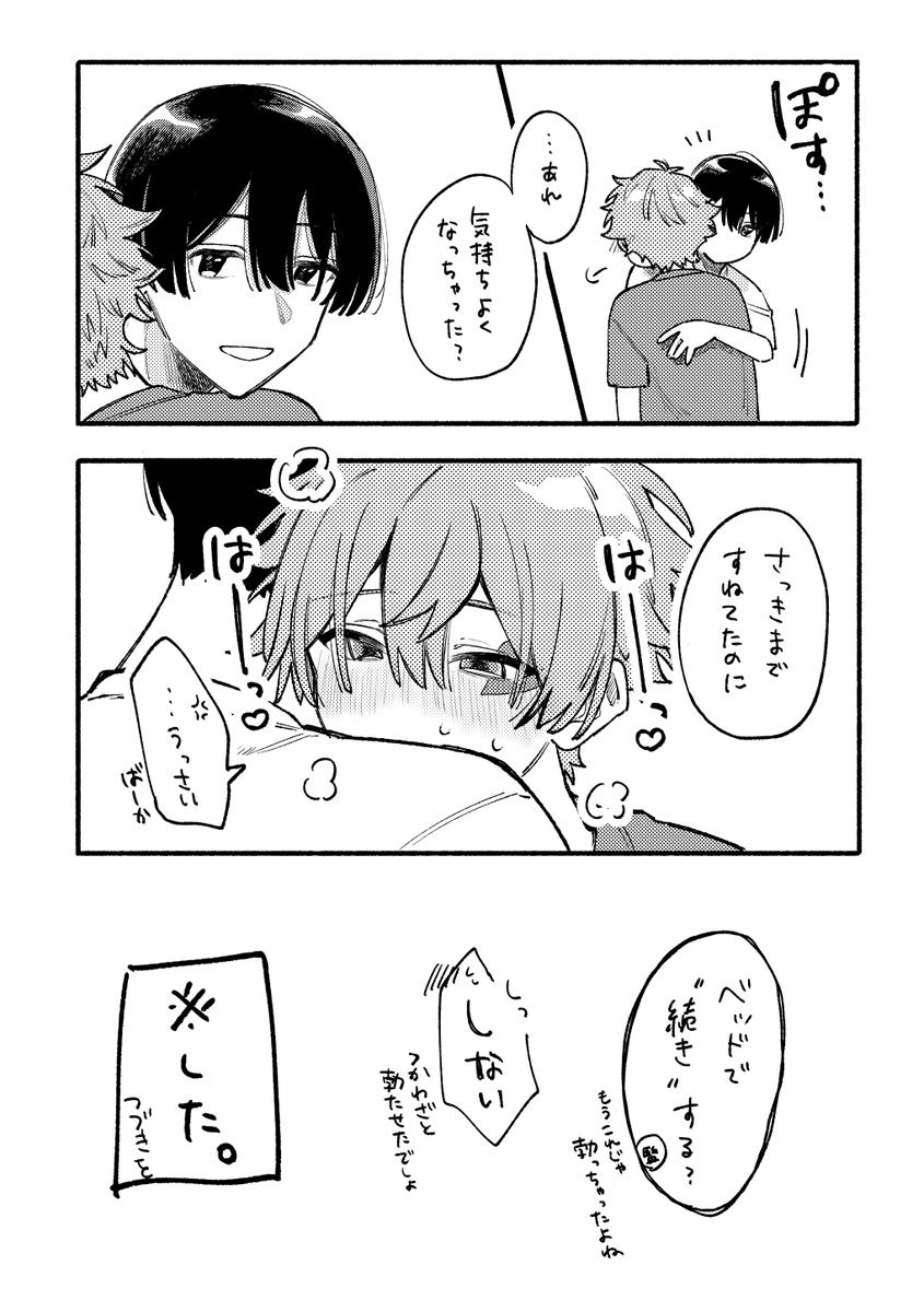 suzu46_AAA's tweet photo. 監エー
キスが上手い監♂くん https://t.co/JGA8olQvG0