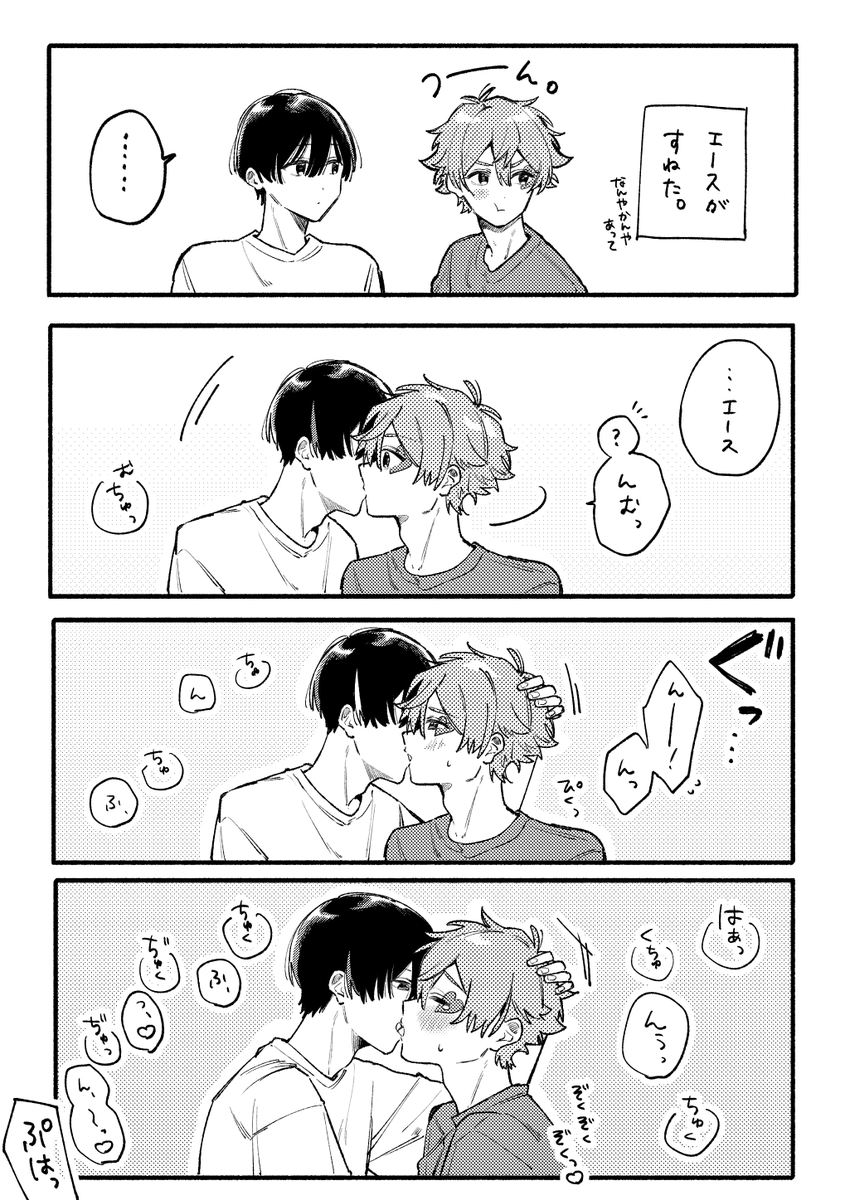 suzu46_AAA's tweet photo. 監エー
キスが上手い監♂くん https://t.co/JGA8olQvG0