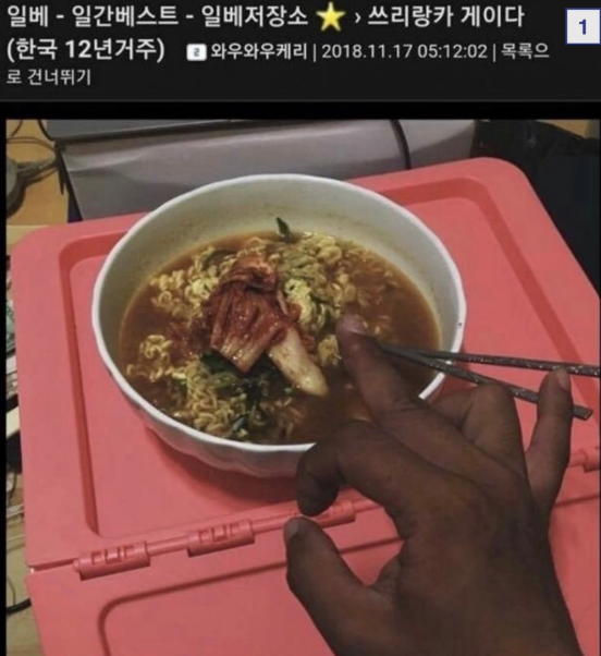 kimminju00's tweet photo. 제보)
다문화 스리랑카 출신 일베라는데
도대체 외국인 노동자가
일베를 왜 하는지 이해할 수 없음ㅅㅂ https://t.co/PSegrJRd9h