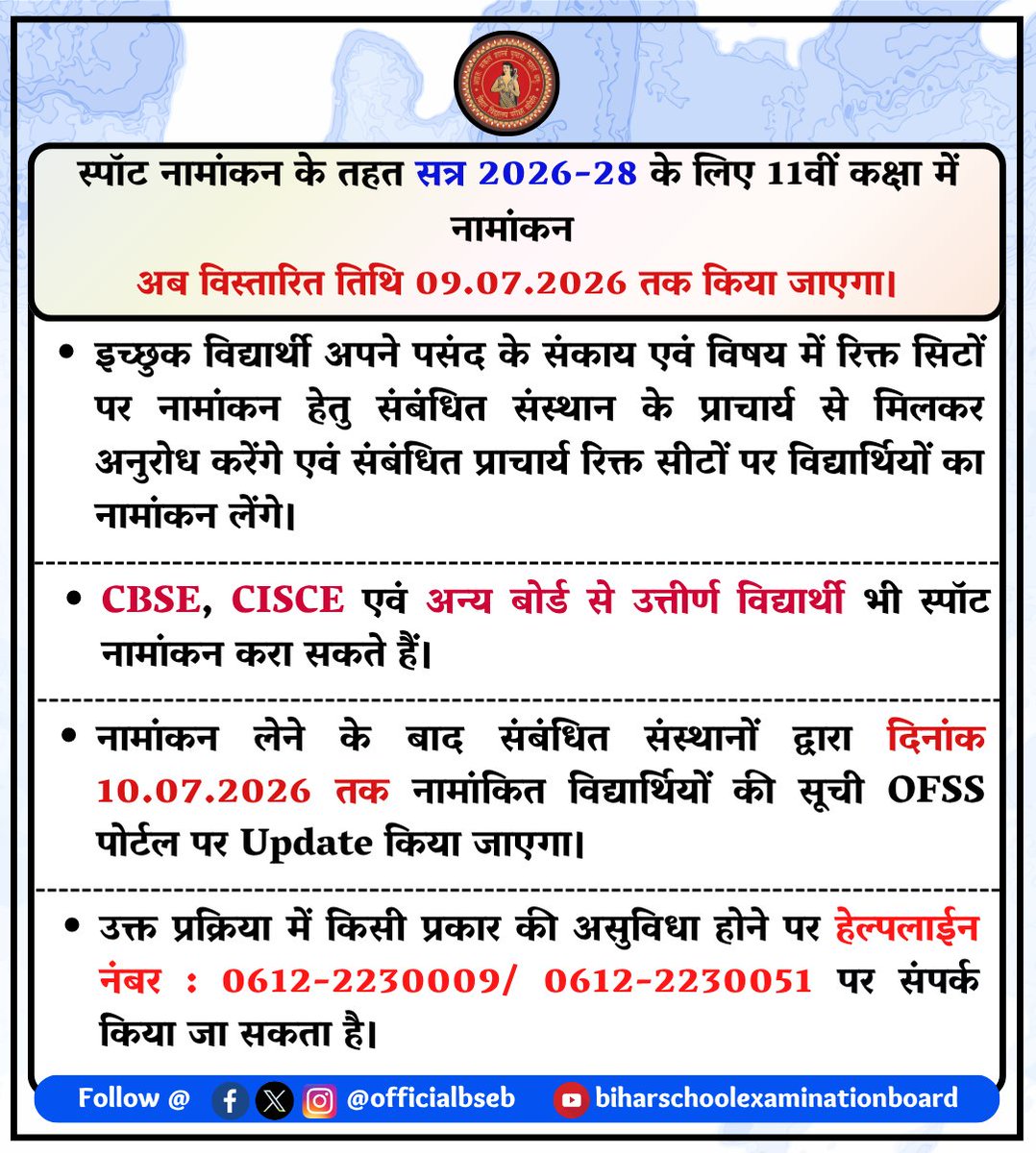 officialbseb's tweet photo. #BSEB #BiharBoard #Bihar #InterAdmission

@BiharEducation_ https://t.co/csw4CyFyX6