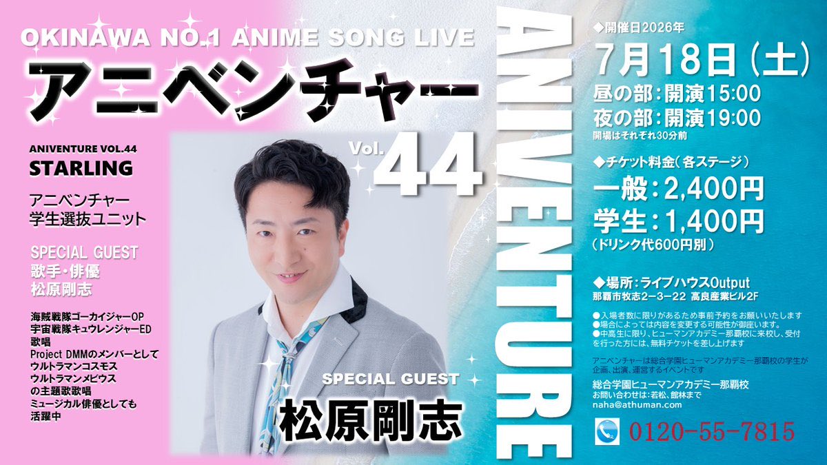riley_flow_'s tweet photo. 【🧡📢お知らせ📢💚】
この度、ライリーフローはアニベンチャーvol.44に出演させていただくことになりました！

ご予約はDMまでお願いします！

#アニベンチャー #ライリーフロー https://t.co/zVFa223iCq